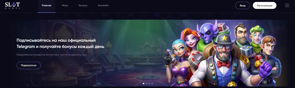 Slotgames org официальный сайт